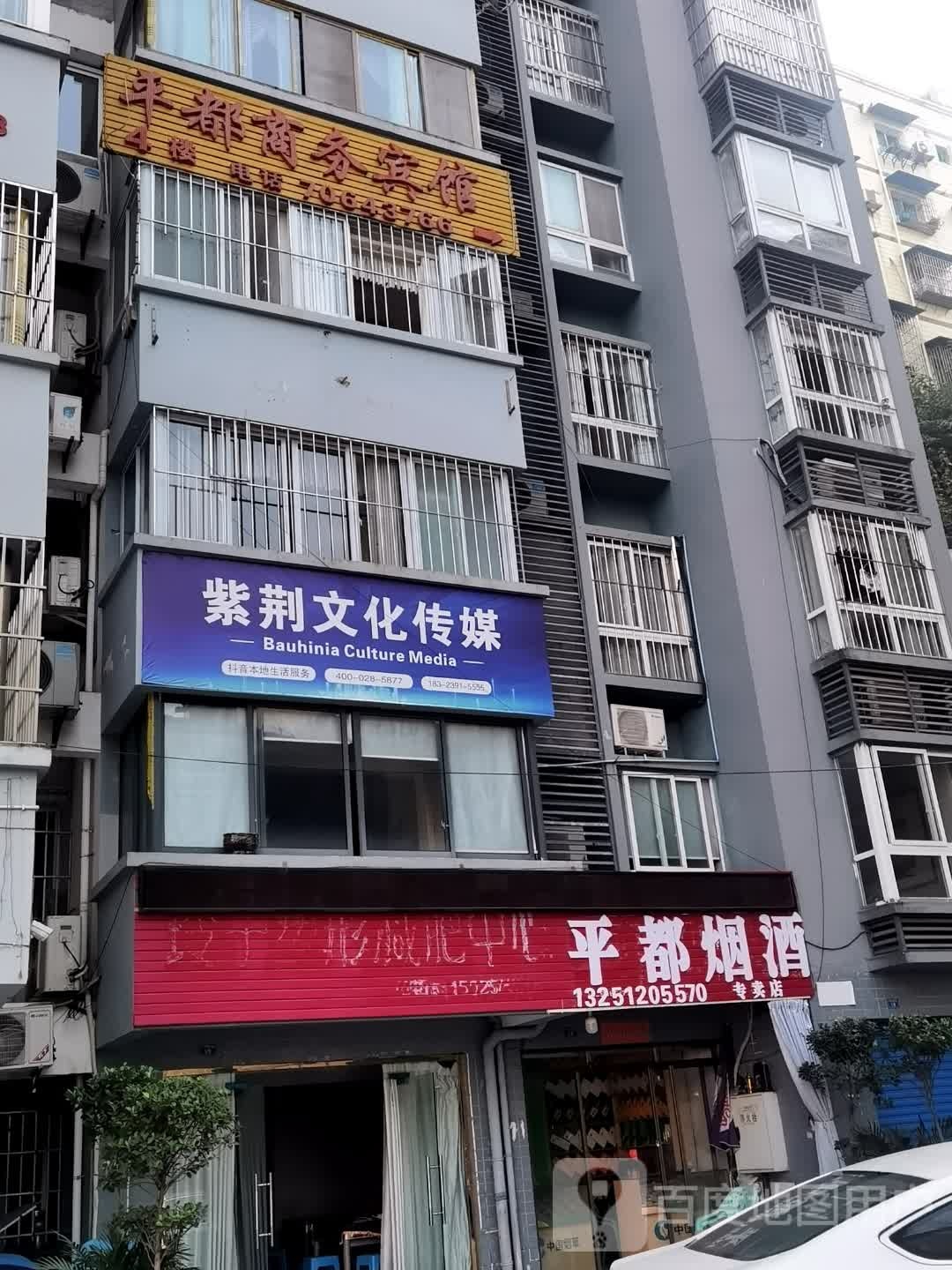 紫荆文化传媒