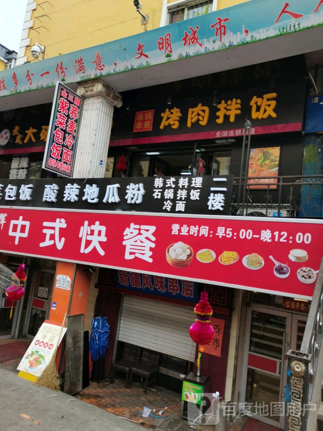 单锅单煮烤肉拌饭
