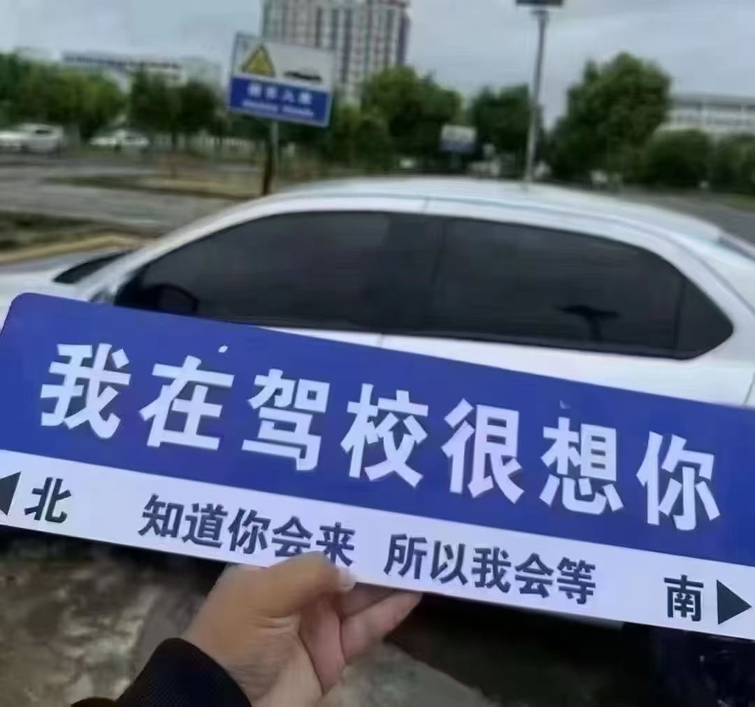 和胜驾校报名处