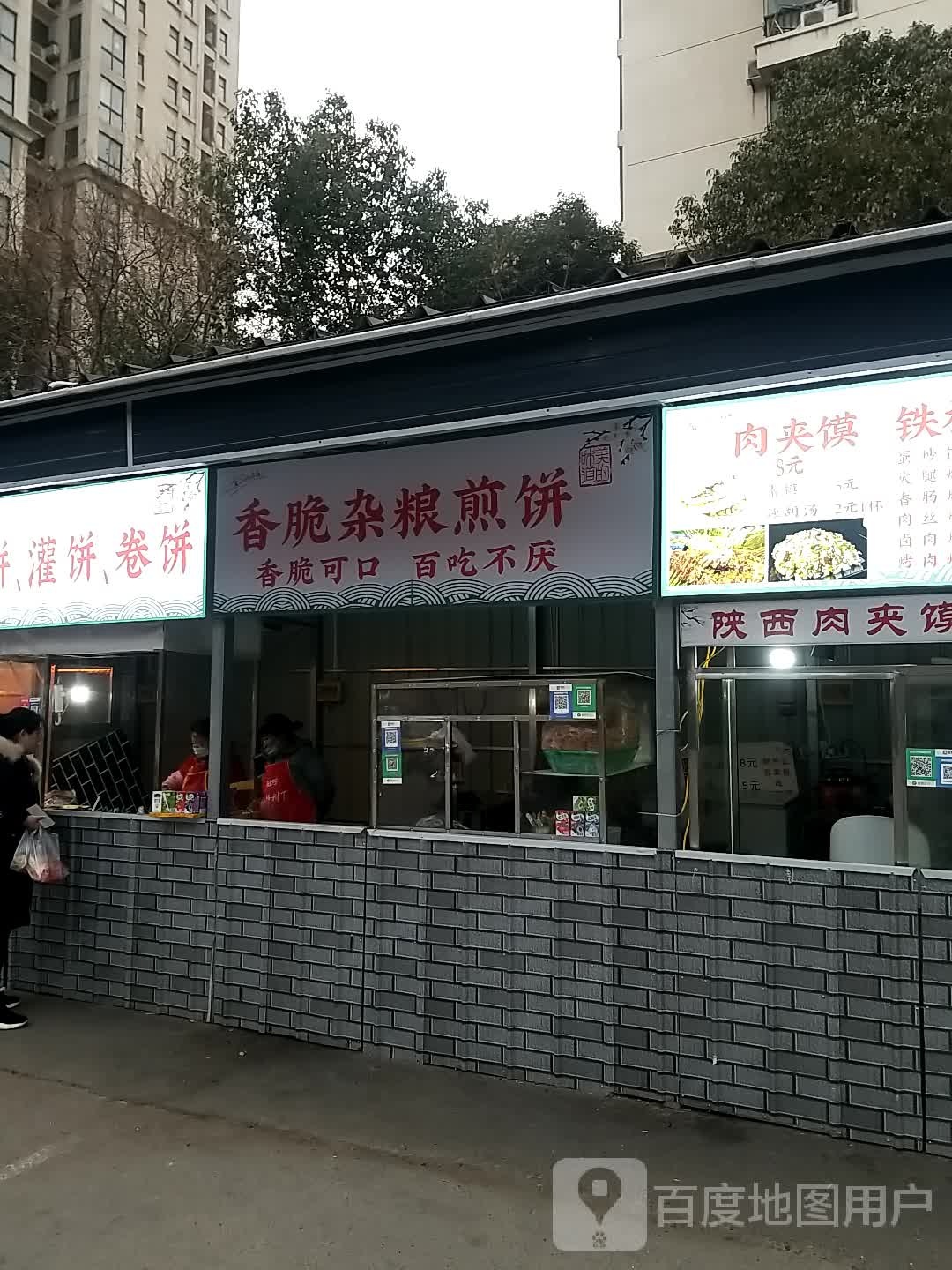香脆杂粮煎饼