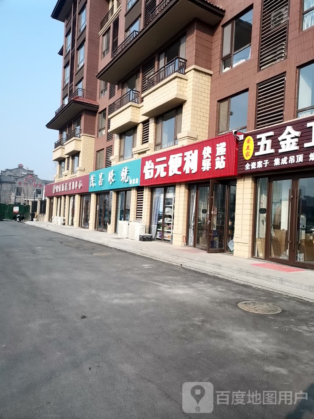 冒昌眼镜(卧龙店)