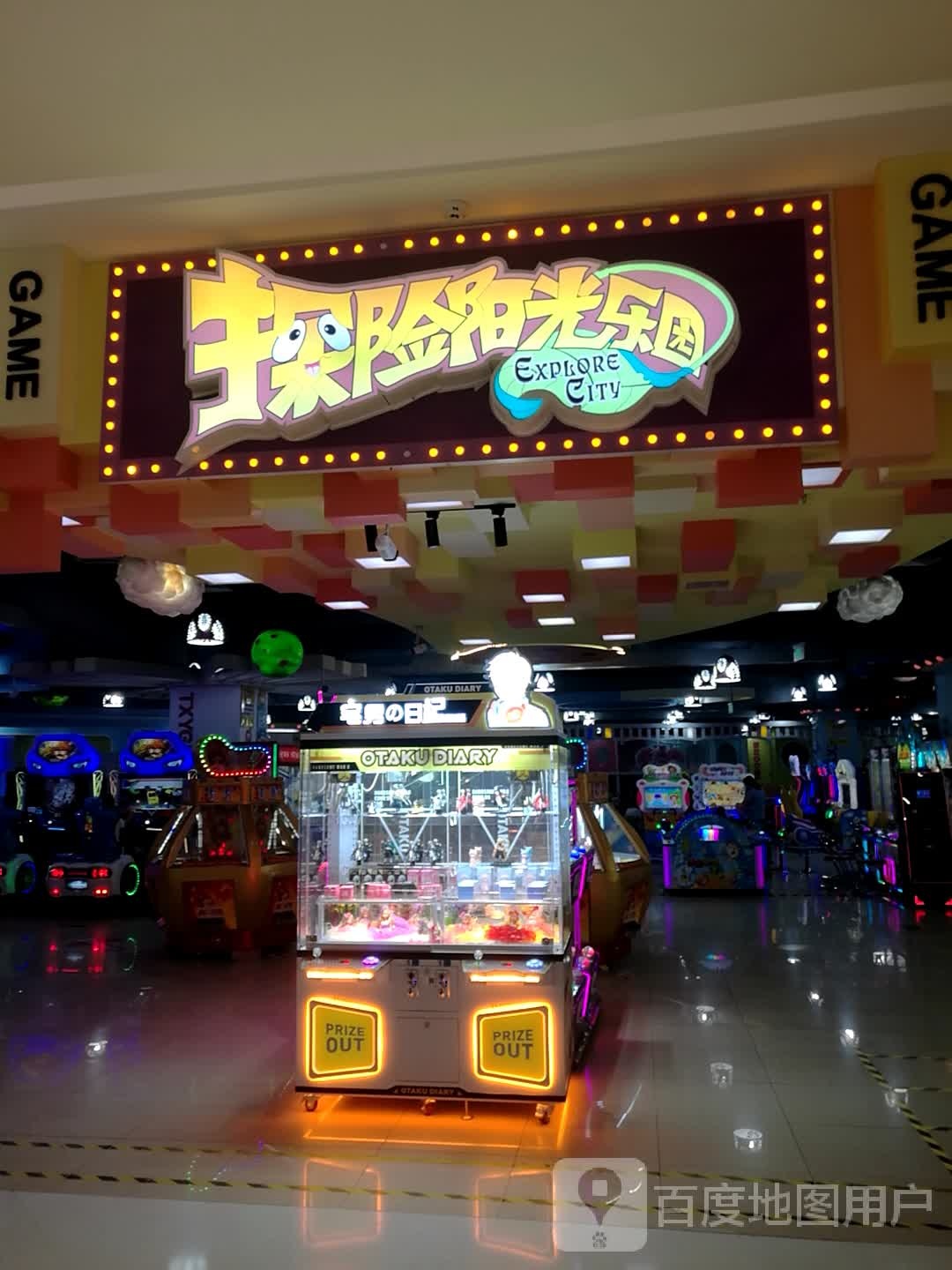探险阳乐园(凯德壹中心店)