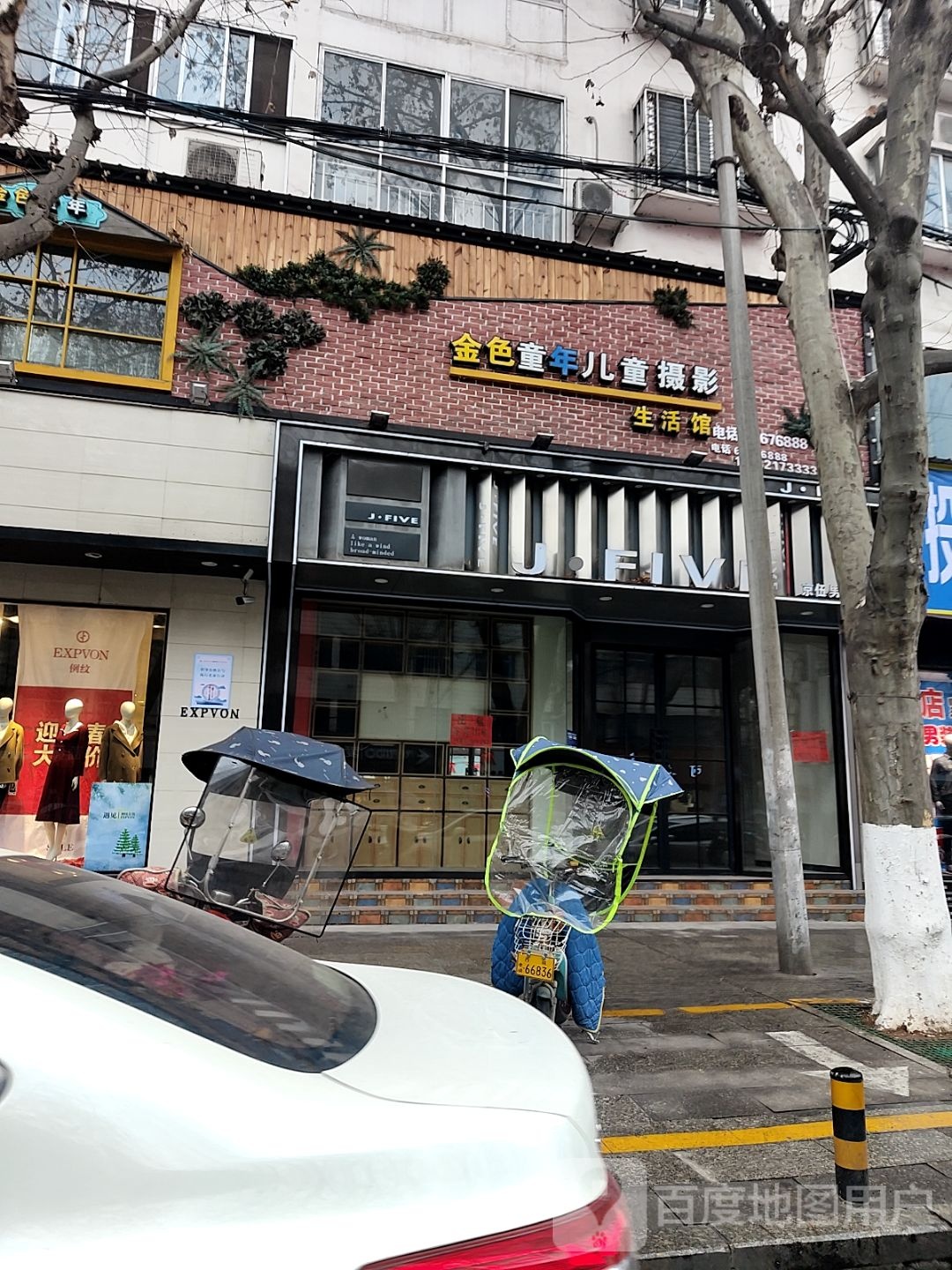 金色童年儿童摄影(白羽南路店)