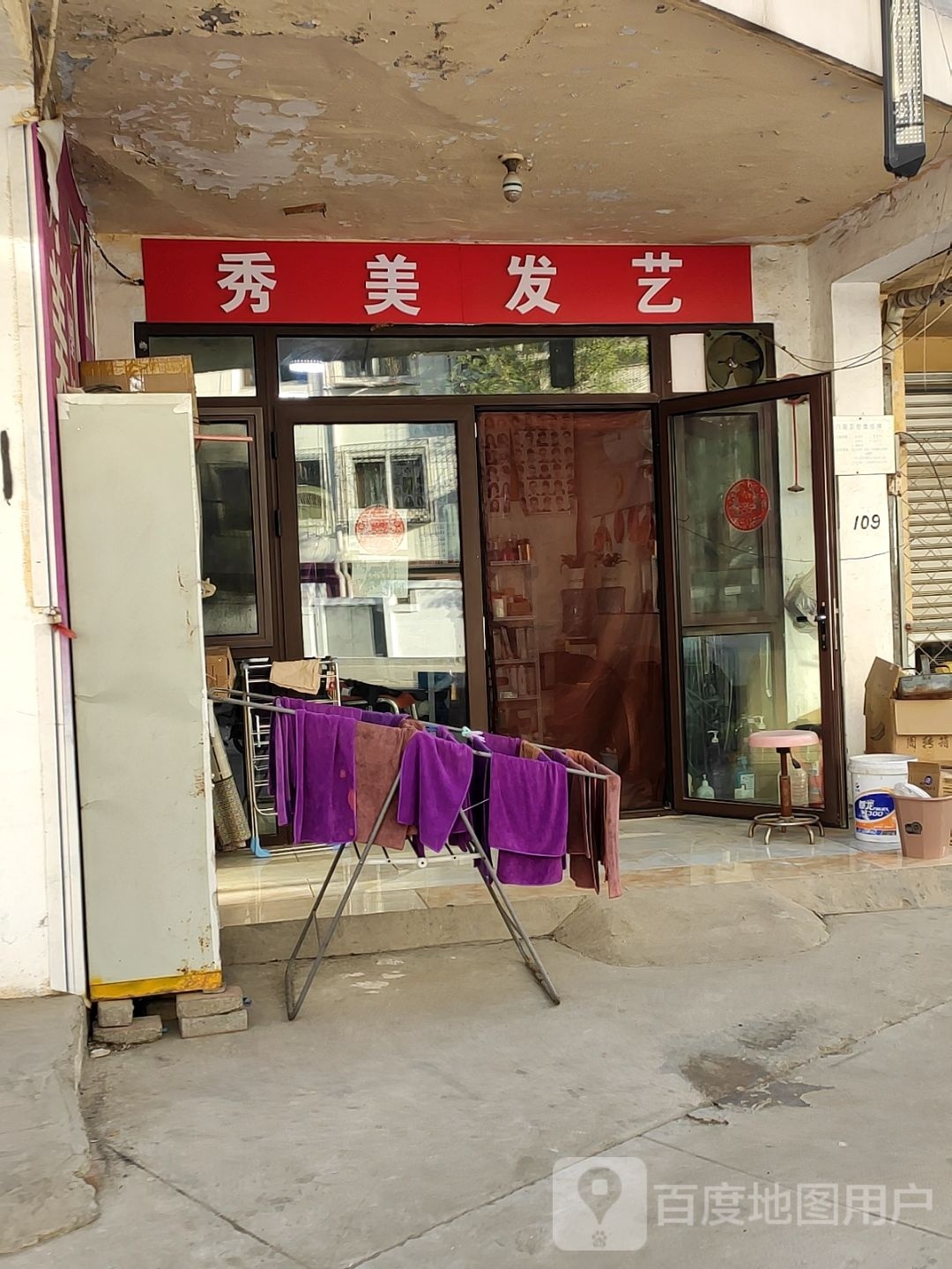 秀美发艺(东环路店)