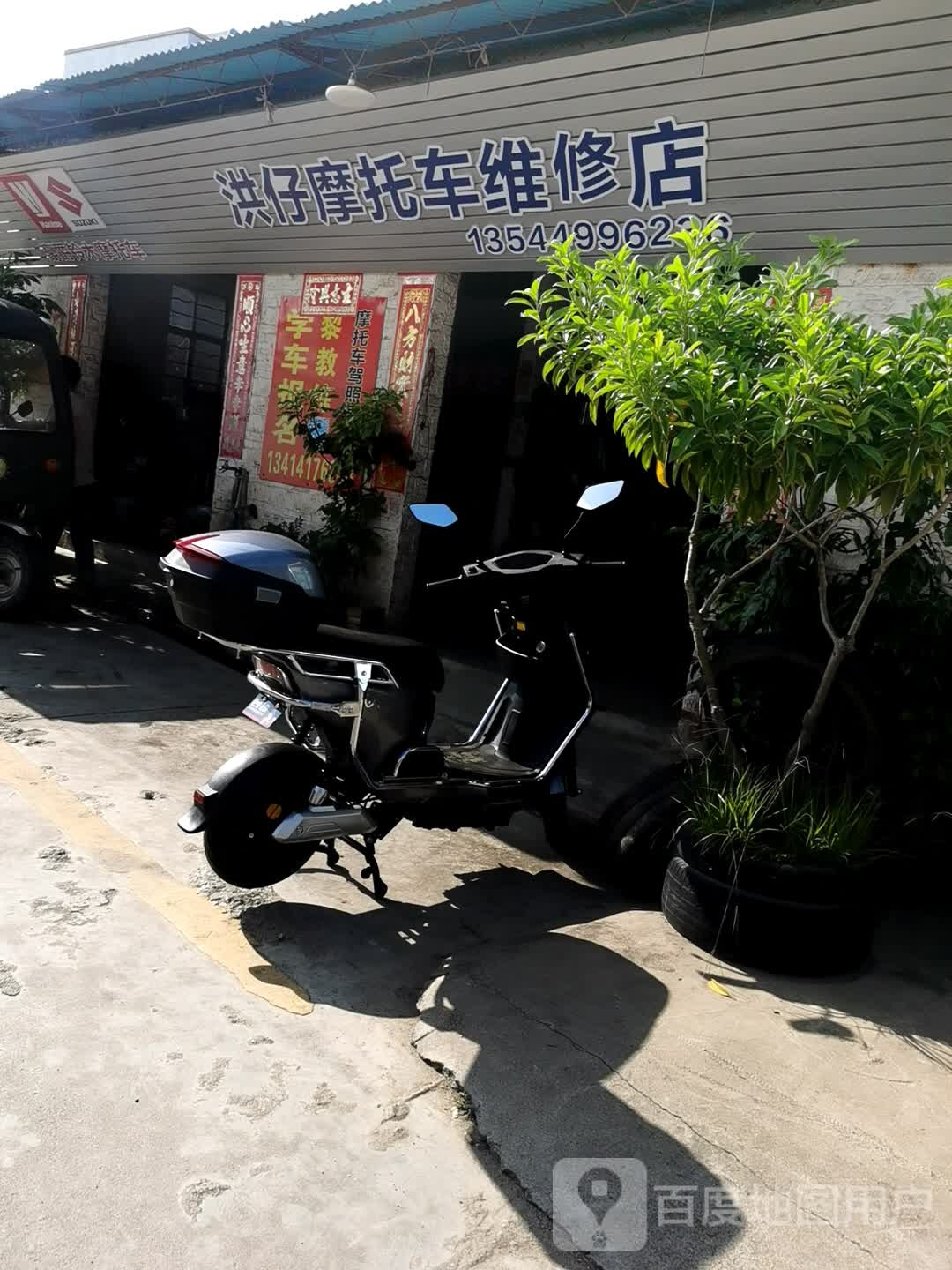洪仔摩托车维修店