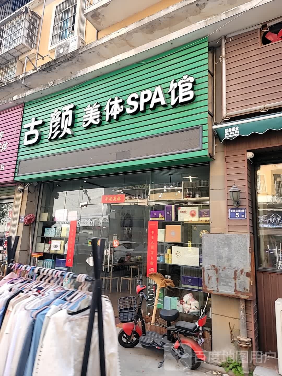 古颜美容整形