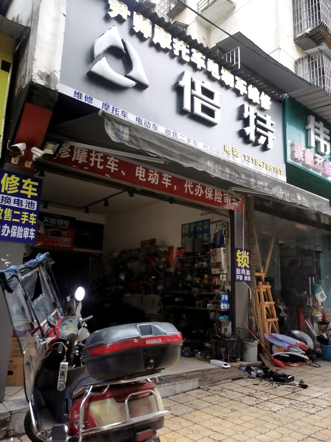 尹师车行(滨铁路A段)