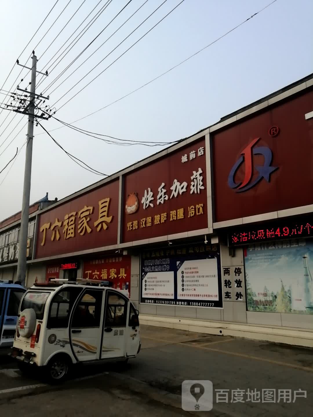 快乐加肥