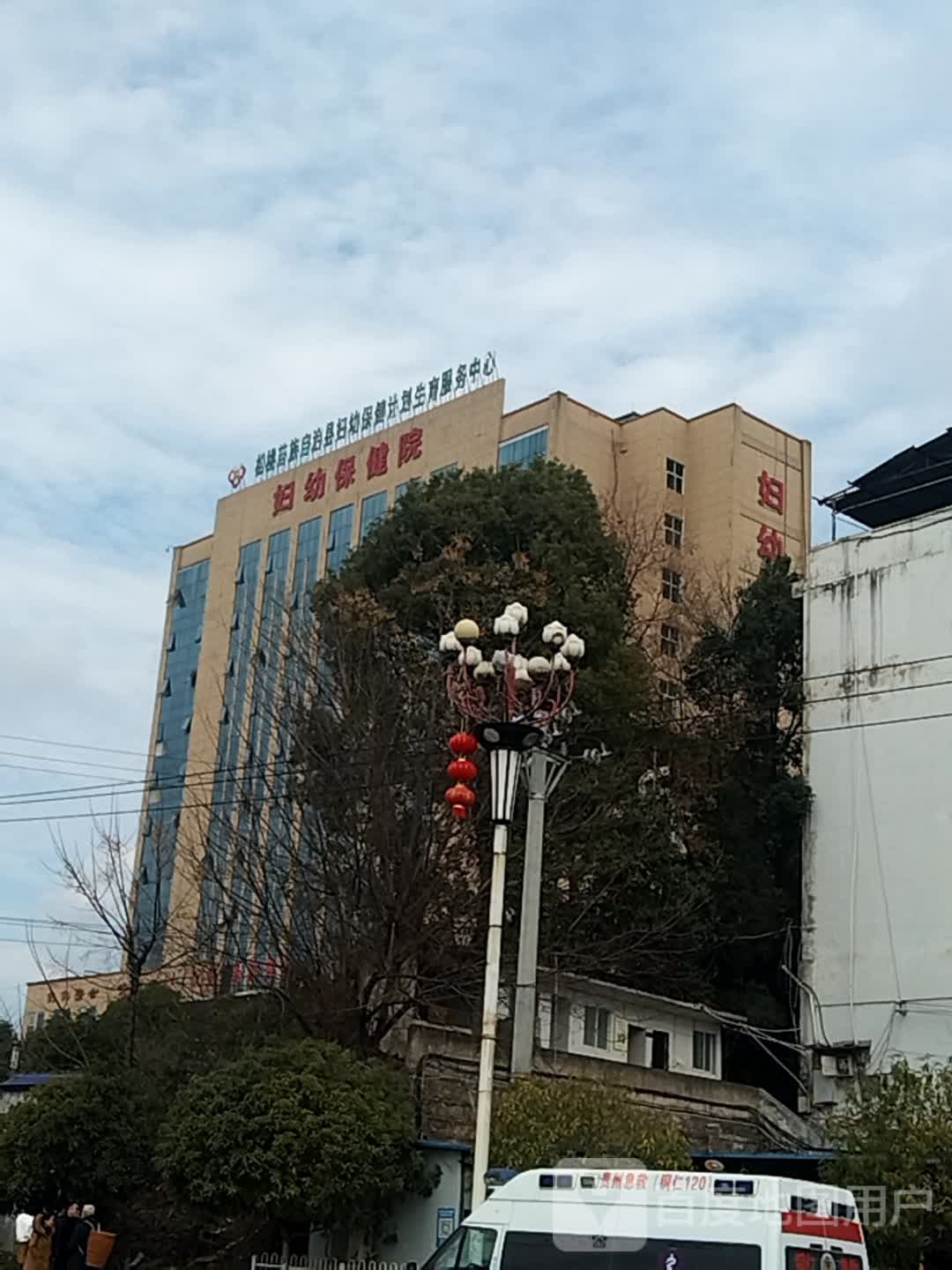 松桃县妇幼保健院