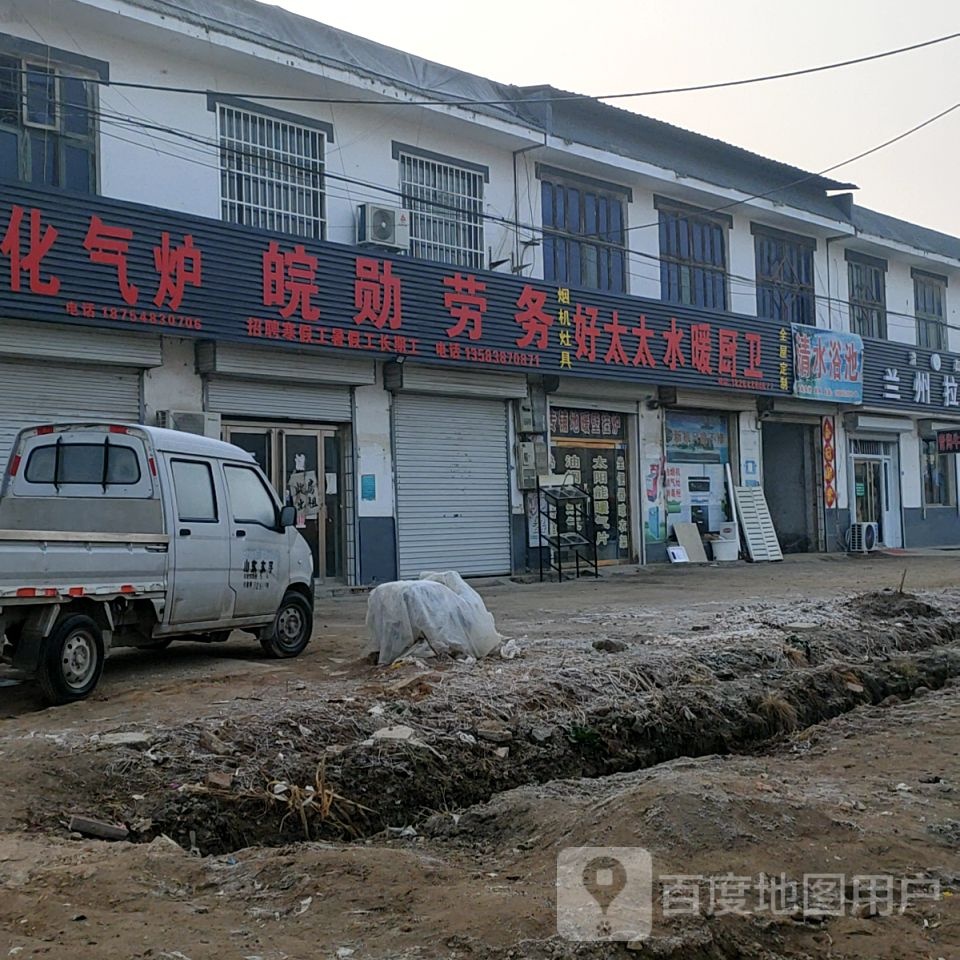清水浴池(北郑线店)