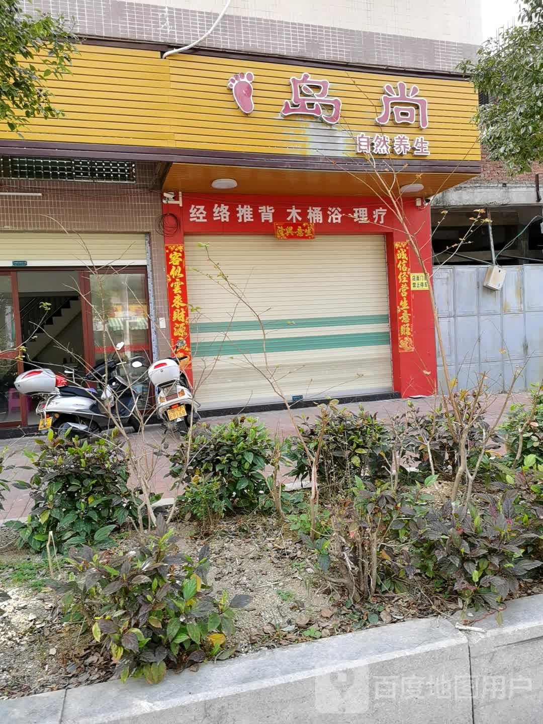 岛上养生