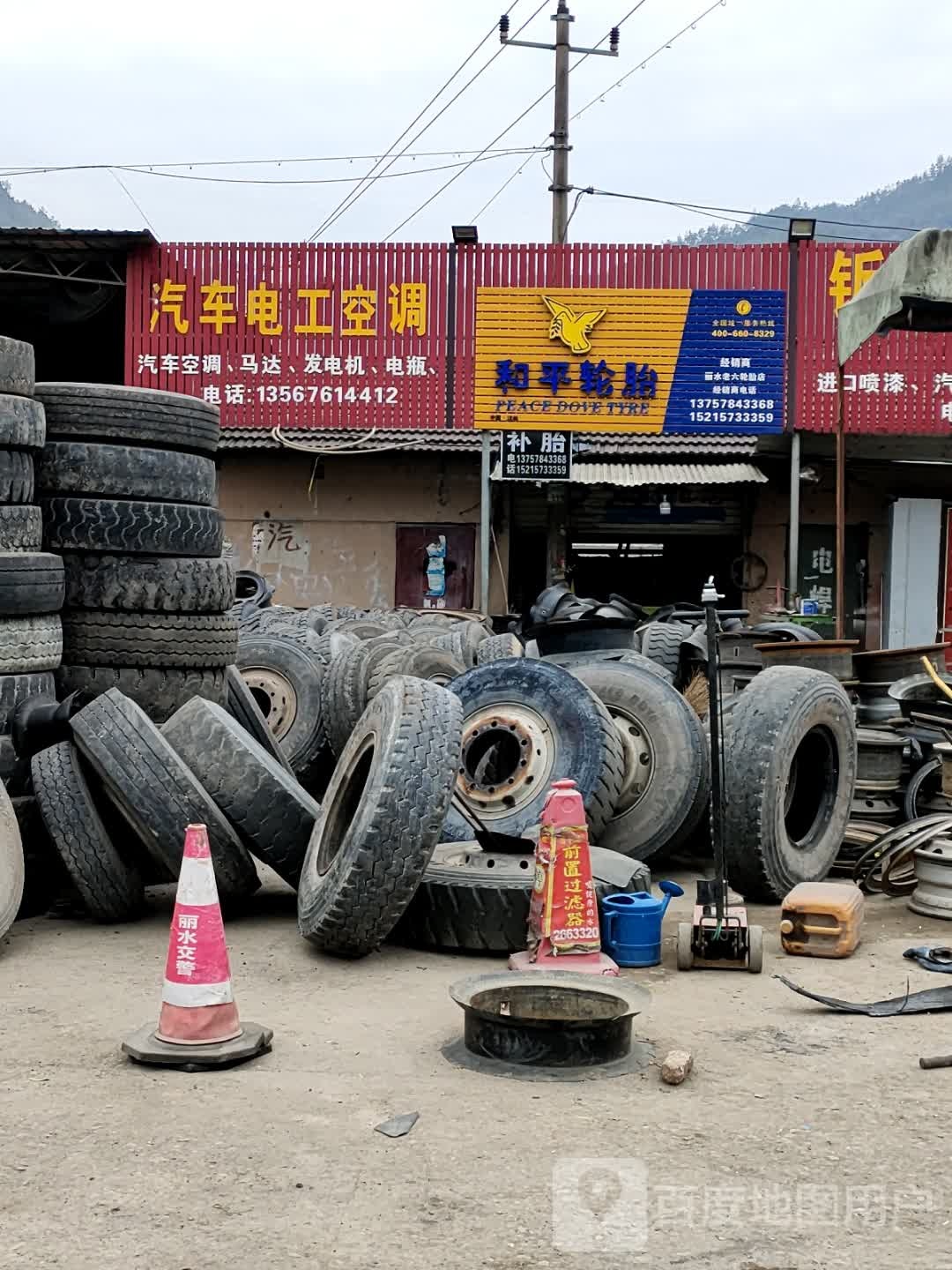 汽车电工空调