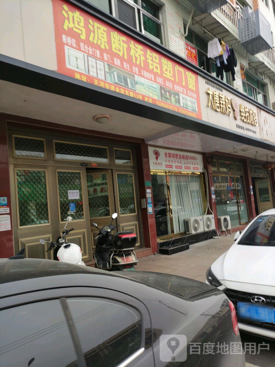 大唐辣妈绝技健身(金凤东路店)