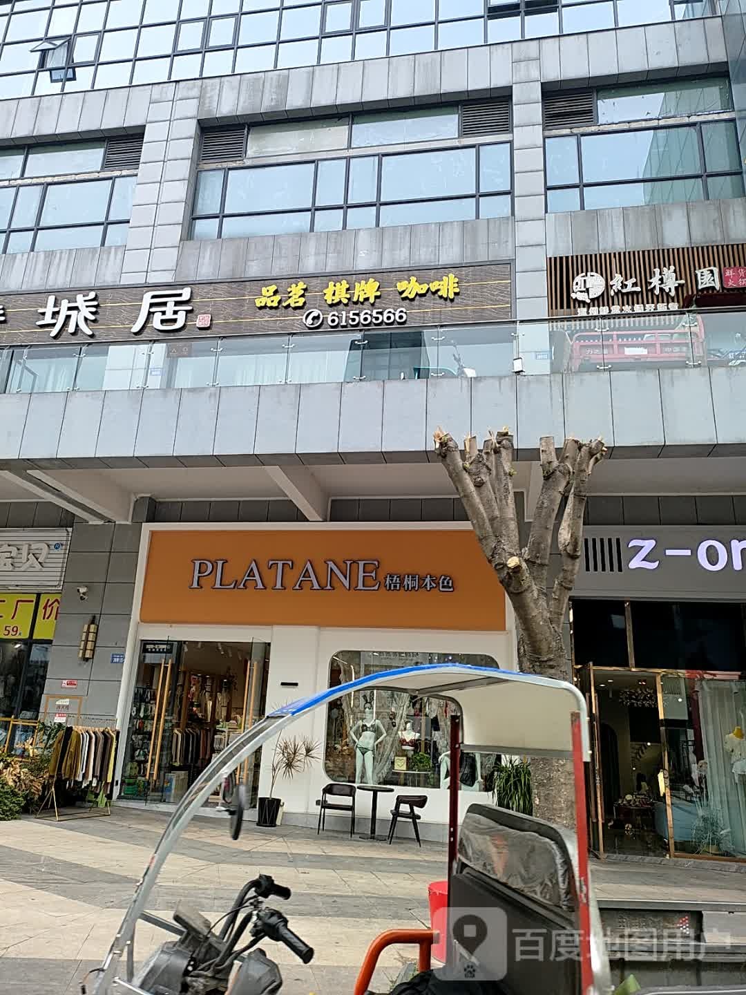 半城居(资中县五馆汇金天地店)