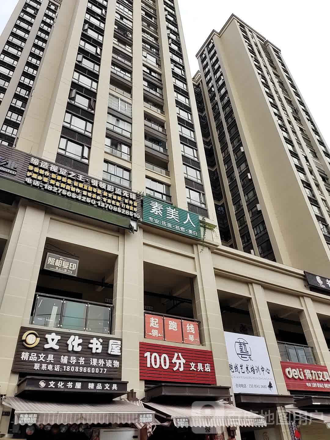 文化书屋