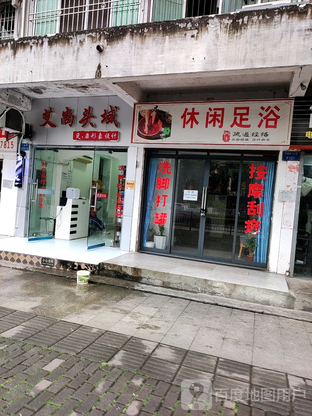 艾尚头域