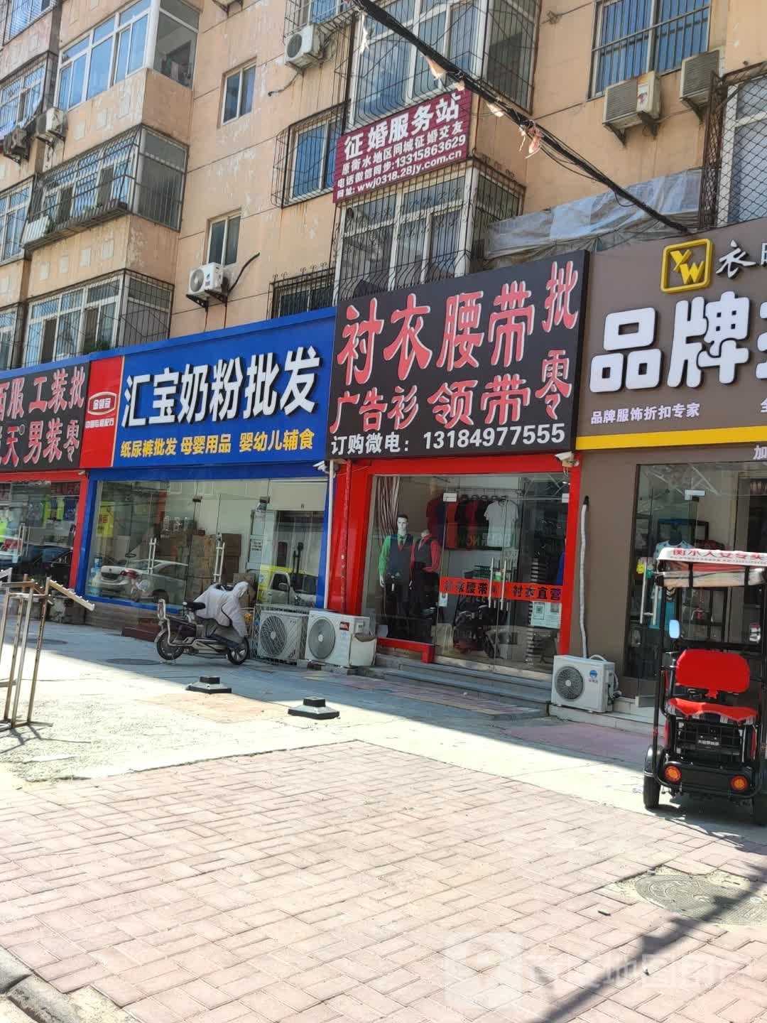 征婚服务站