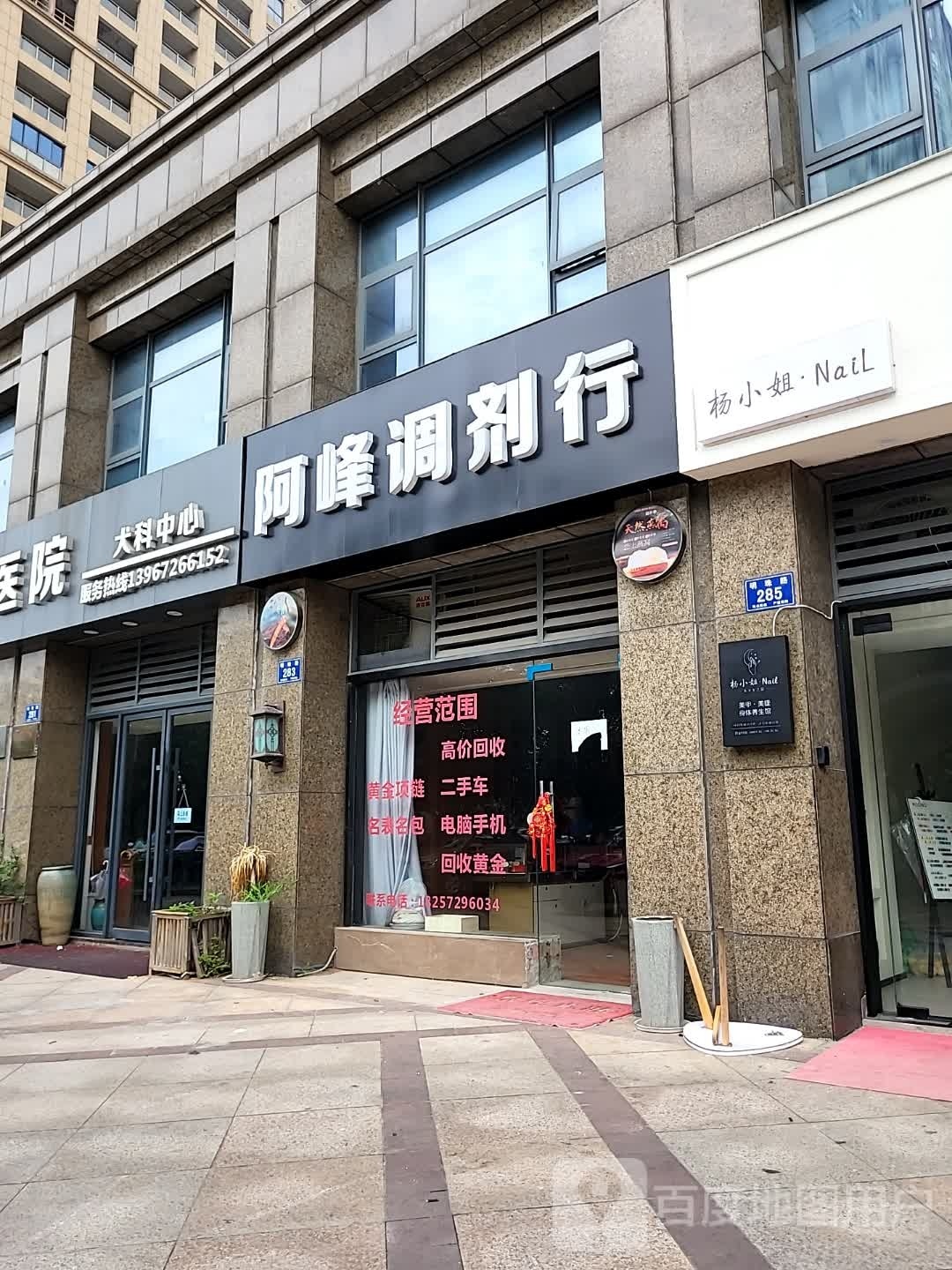 赵小姐美甲美睫(明珠路店)