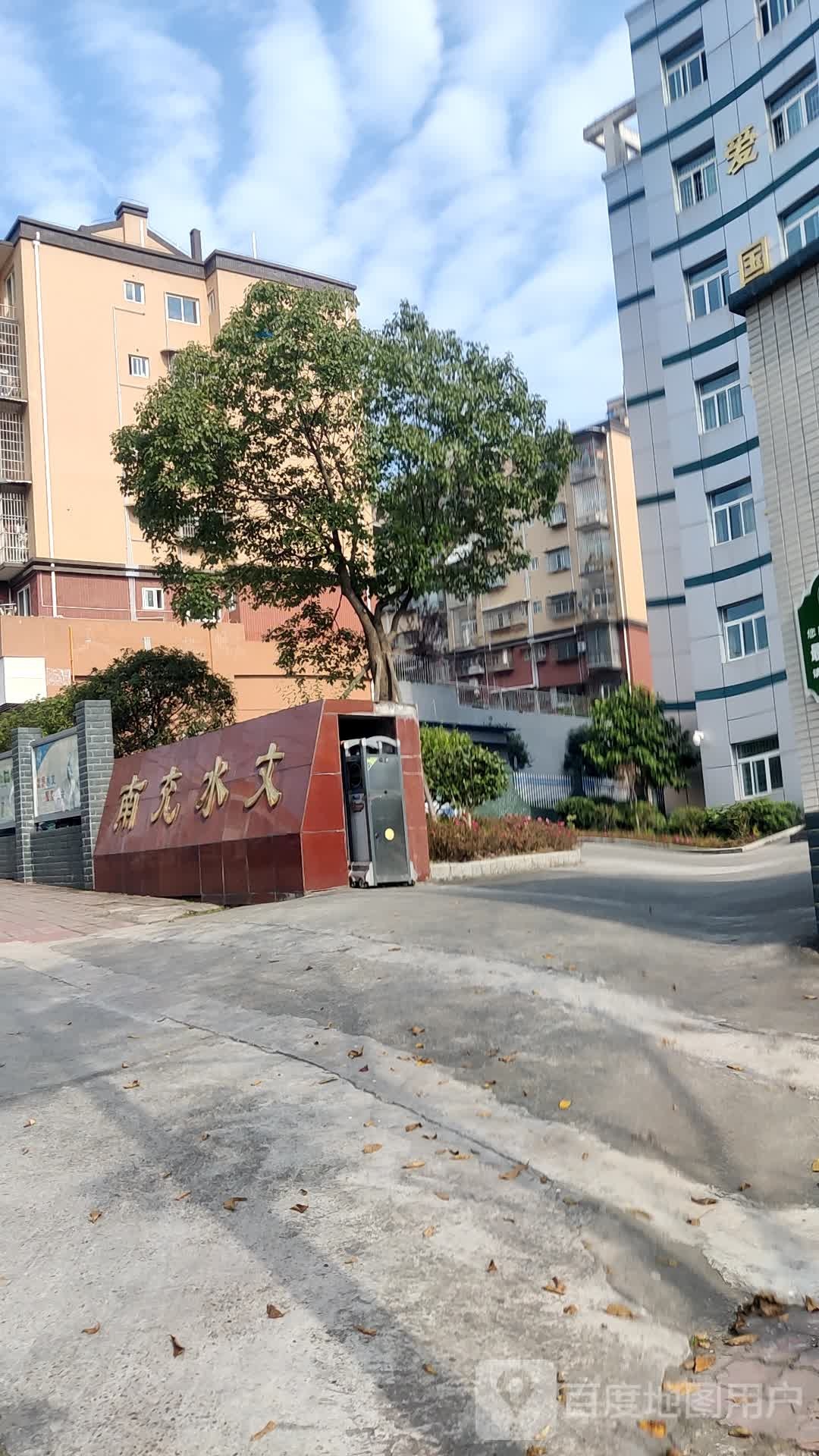 南充水文