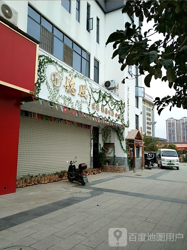 象州听风烧烤吧(教育园区小区店)