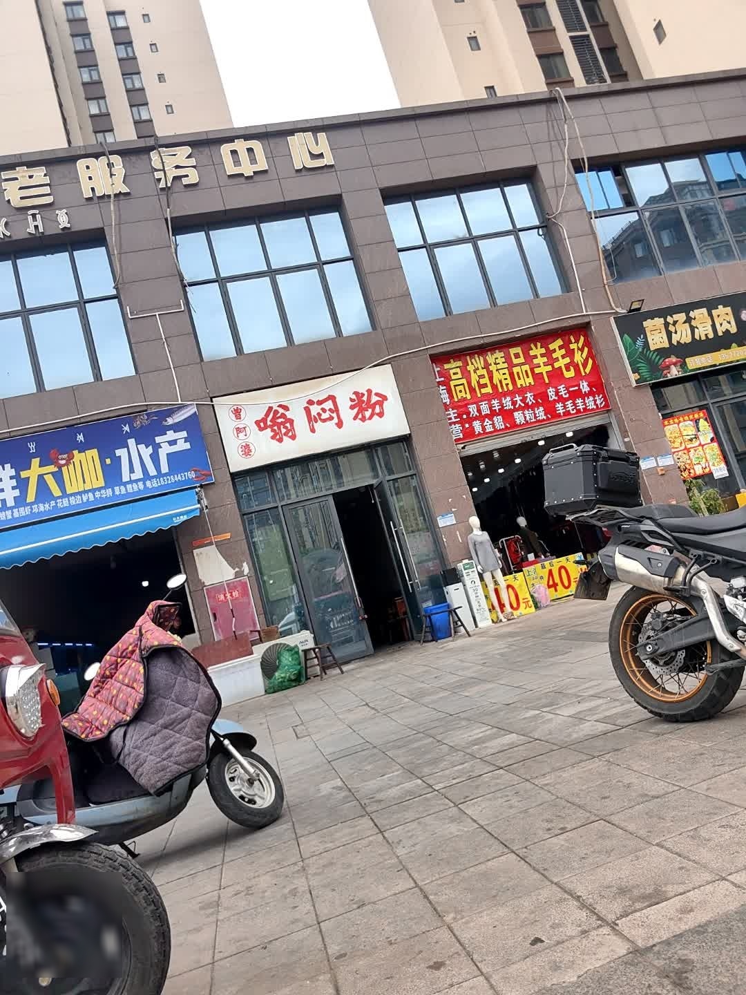 嗡闷粉