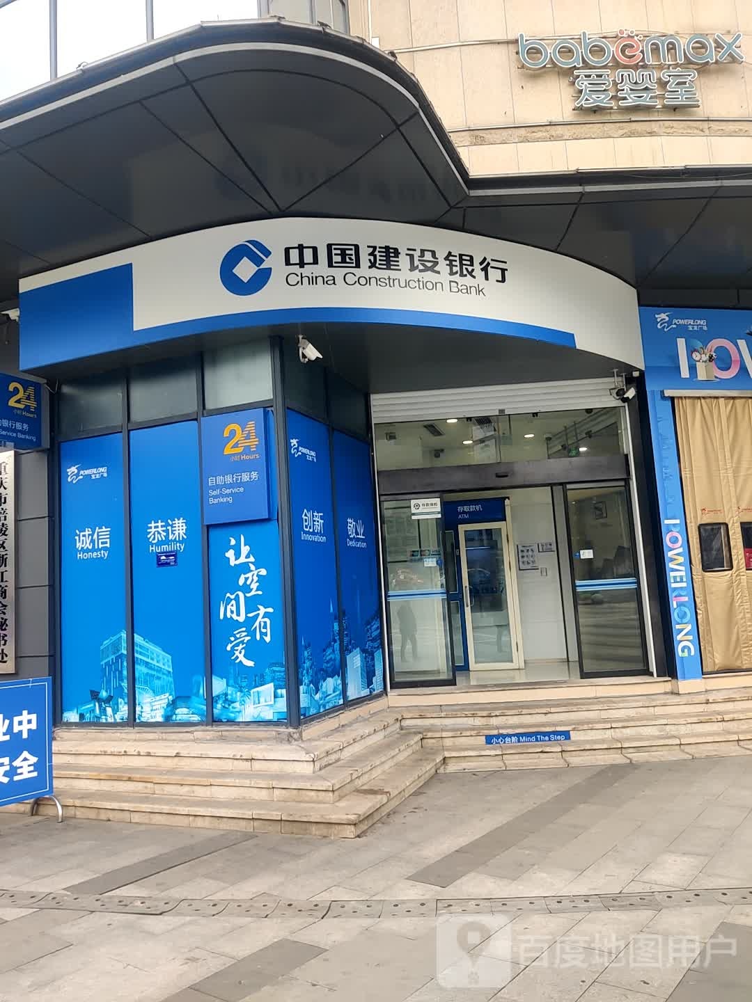 中国建设银行24小时自主银行