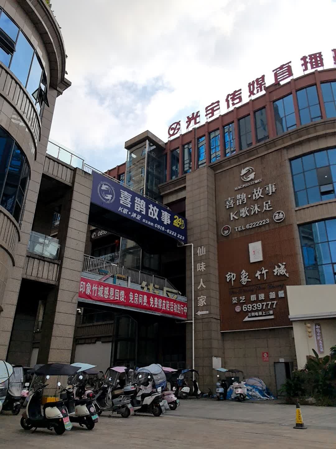 喜鹊故事(K歌沐足)