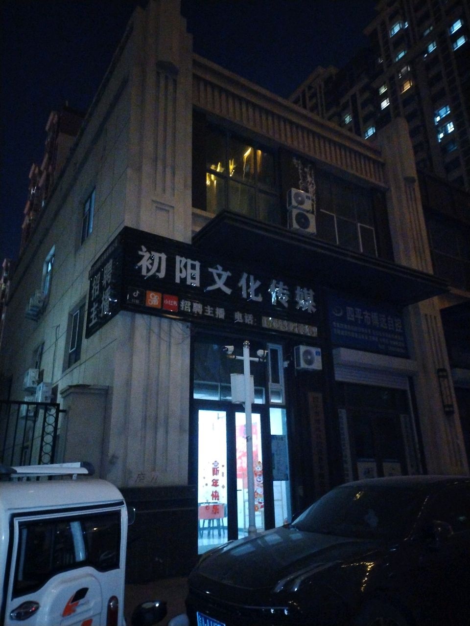 初阳文化传媒