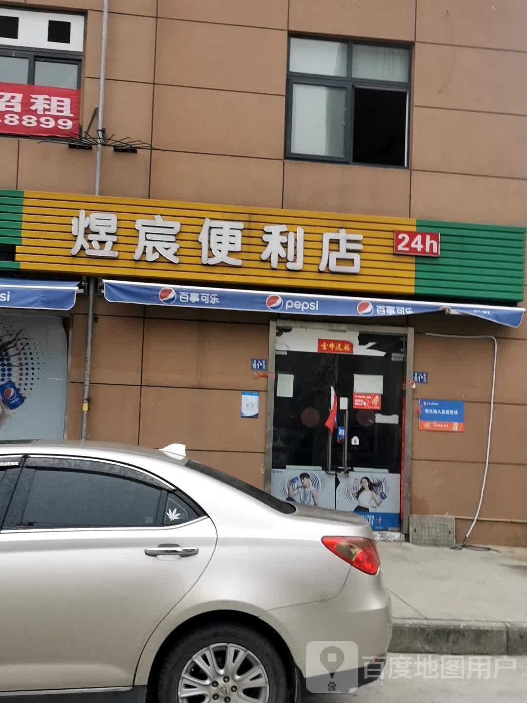煜宸烟酒