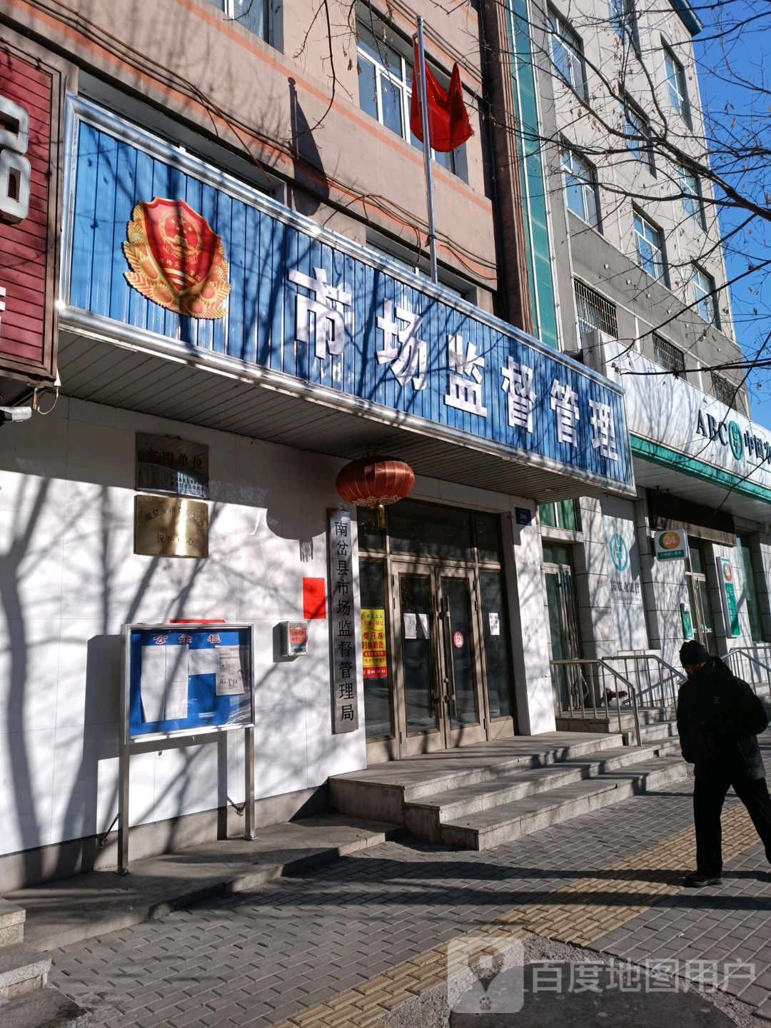 市场监督管理