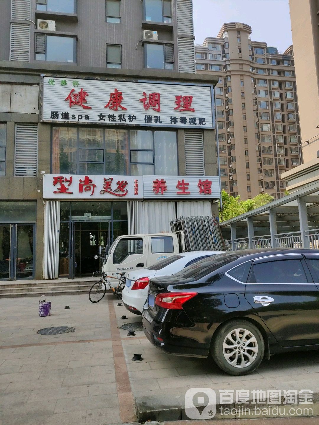 型尚美发(玫瑰园店)