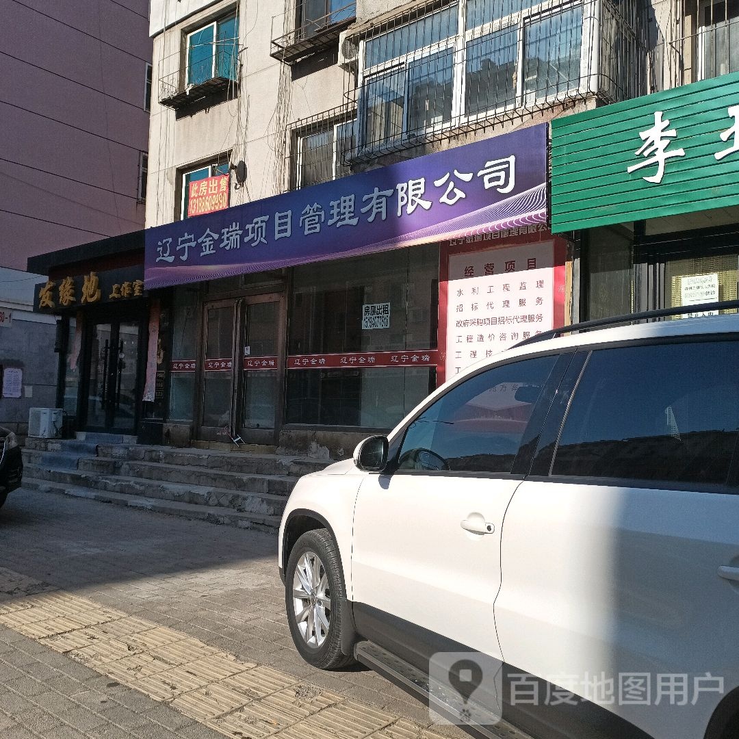 发源地工作室(三义庙胡同店)