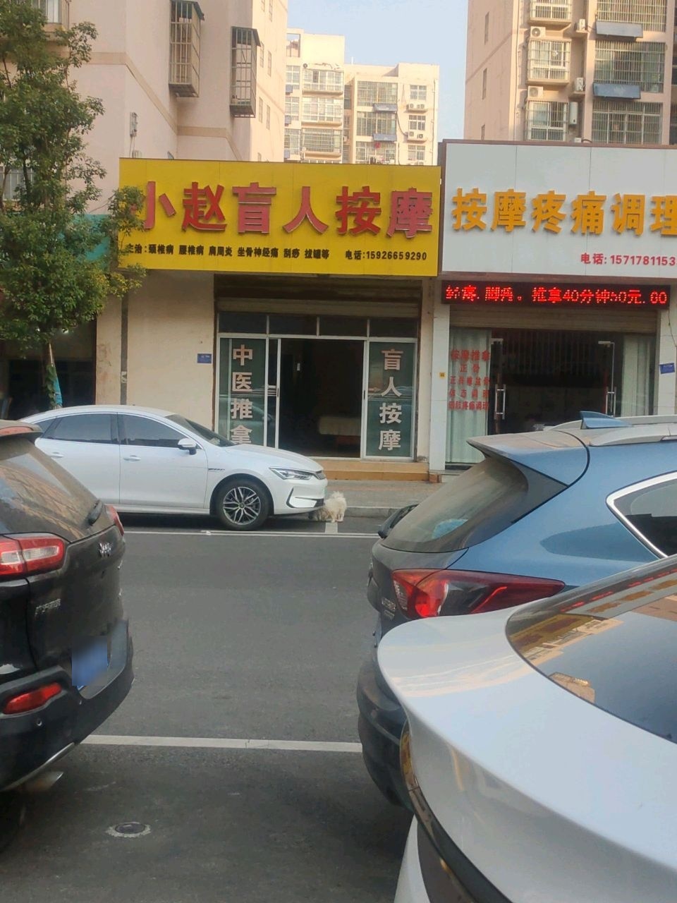 小赵盲人按摩足疗(新天地花园店)环境