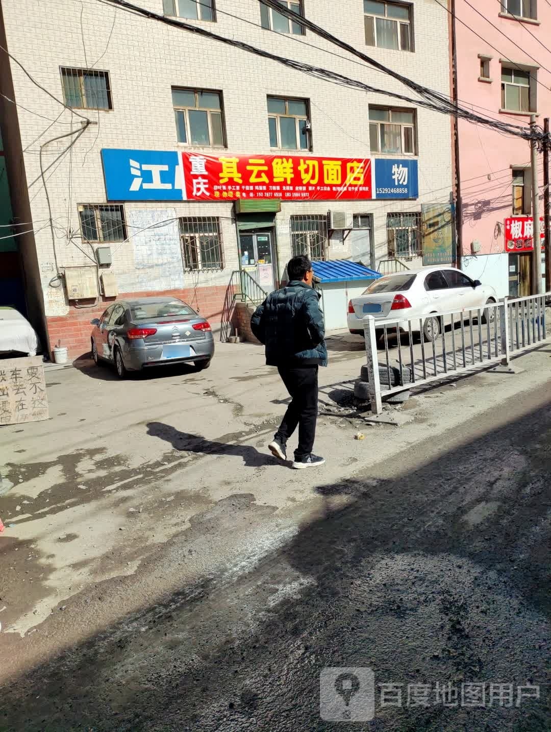 欢乐谷物(平阳二巷店)