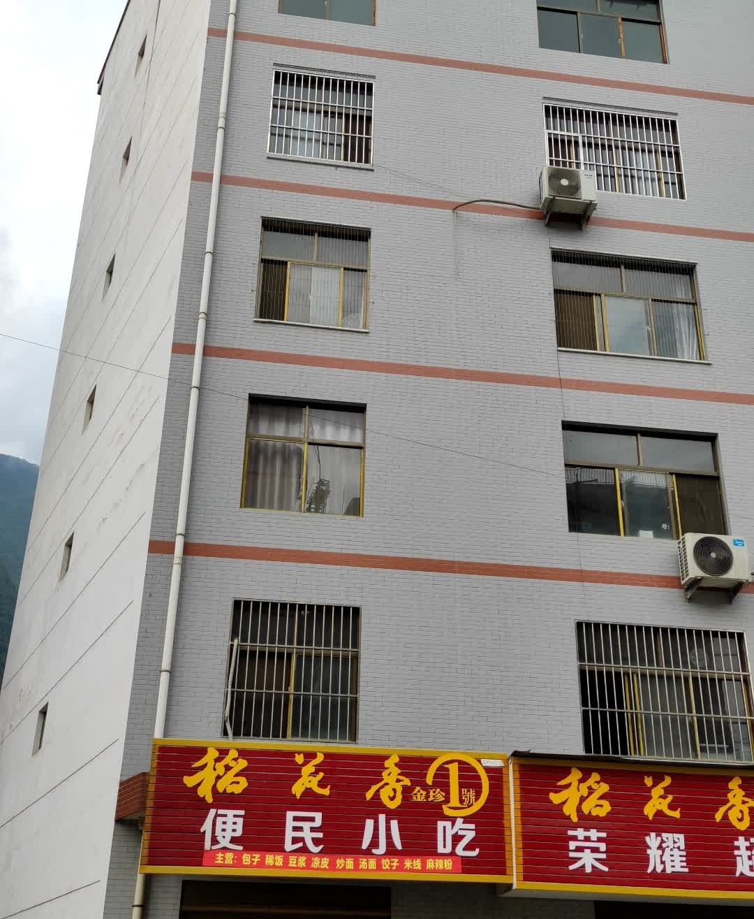 便民小吃