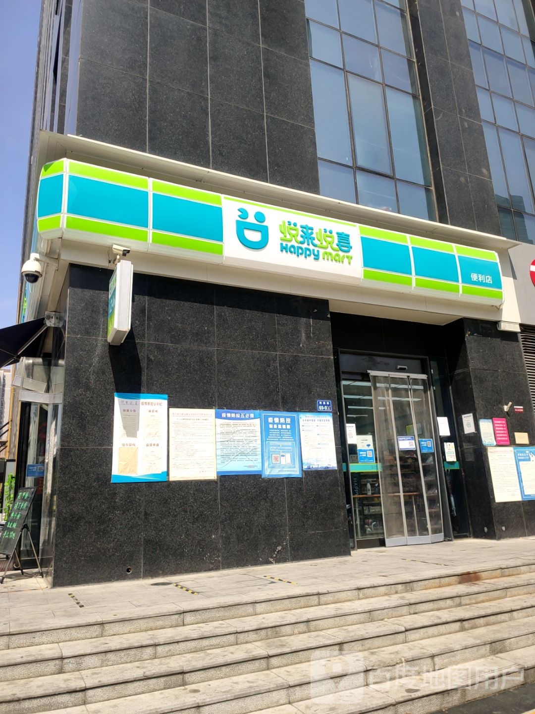 悦来悦喜(商鼎路店)