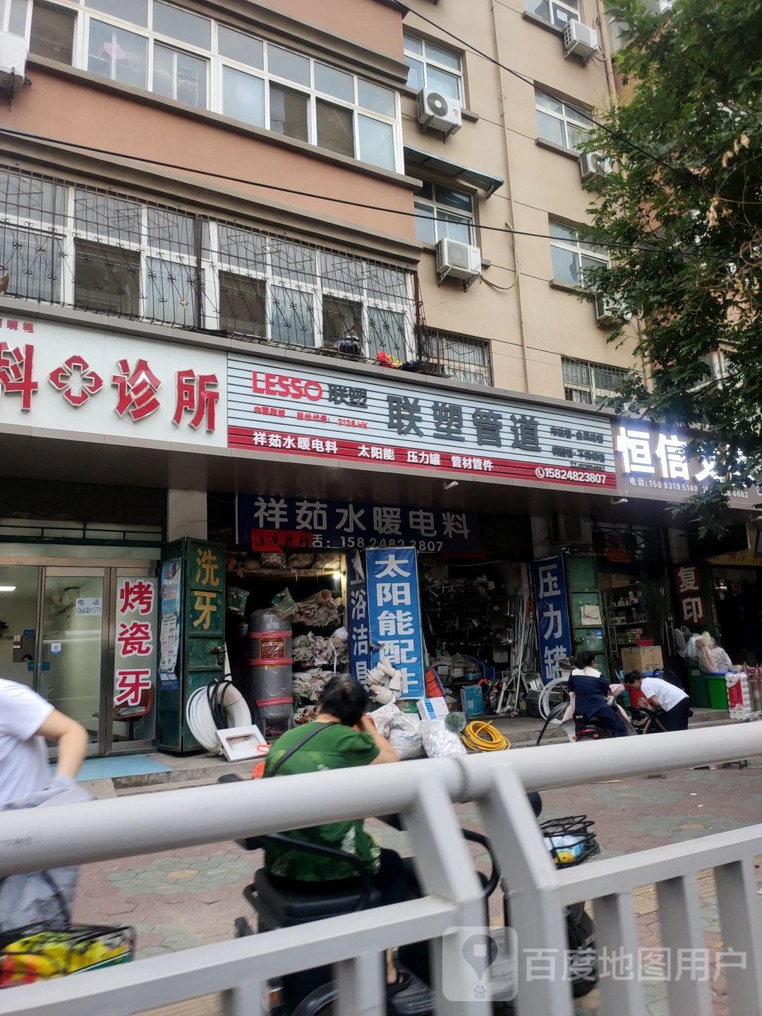 中牟县联塑管道(青年东路店)