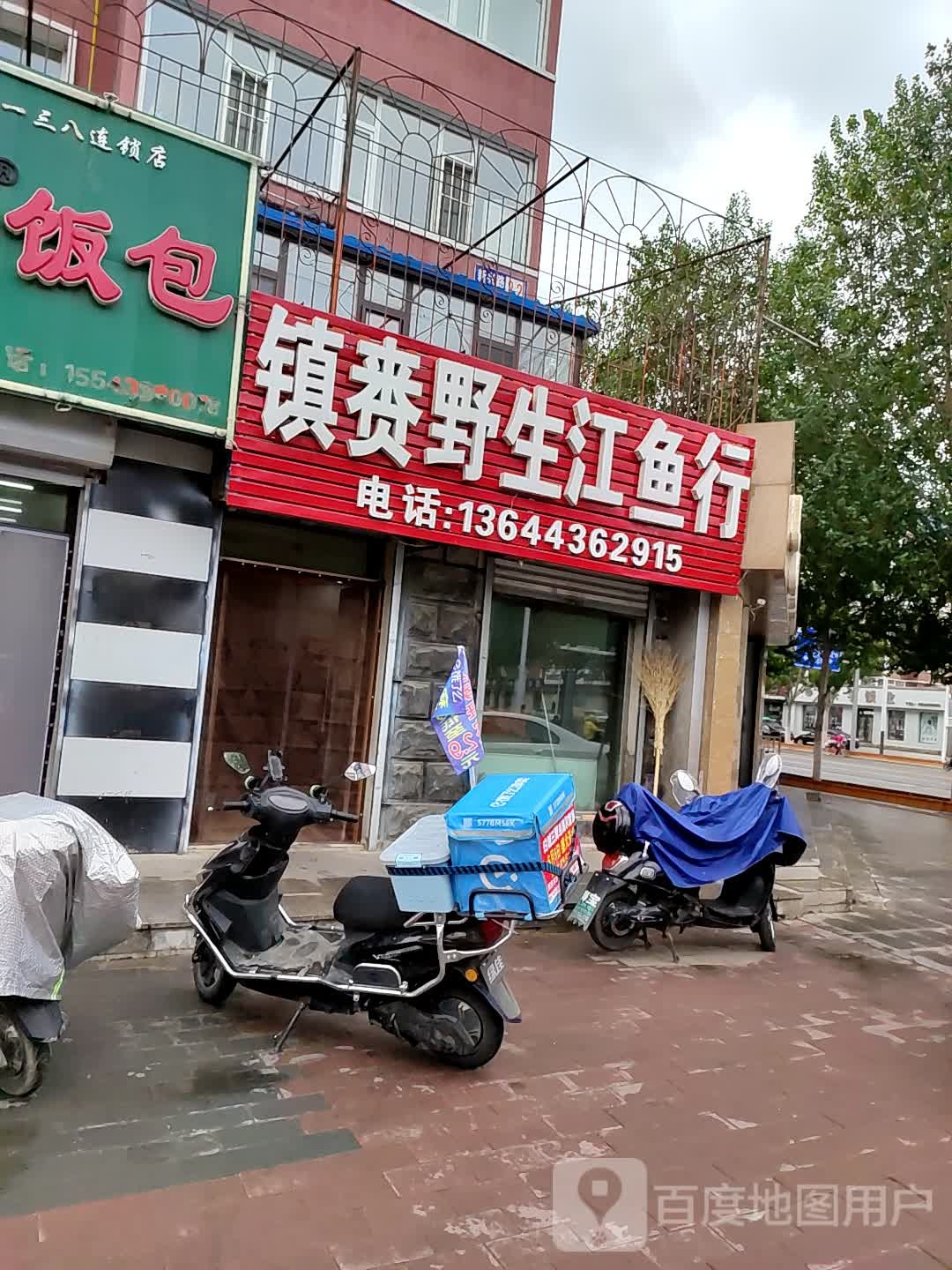 镇赉野生江鱼行