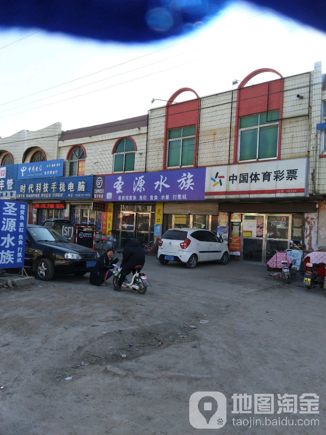 圣原水族