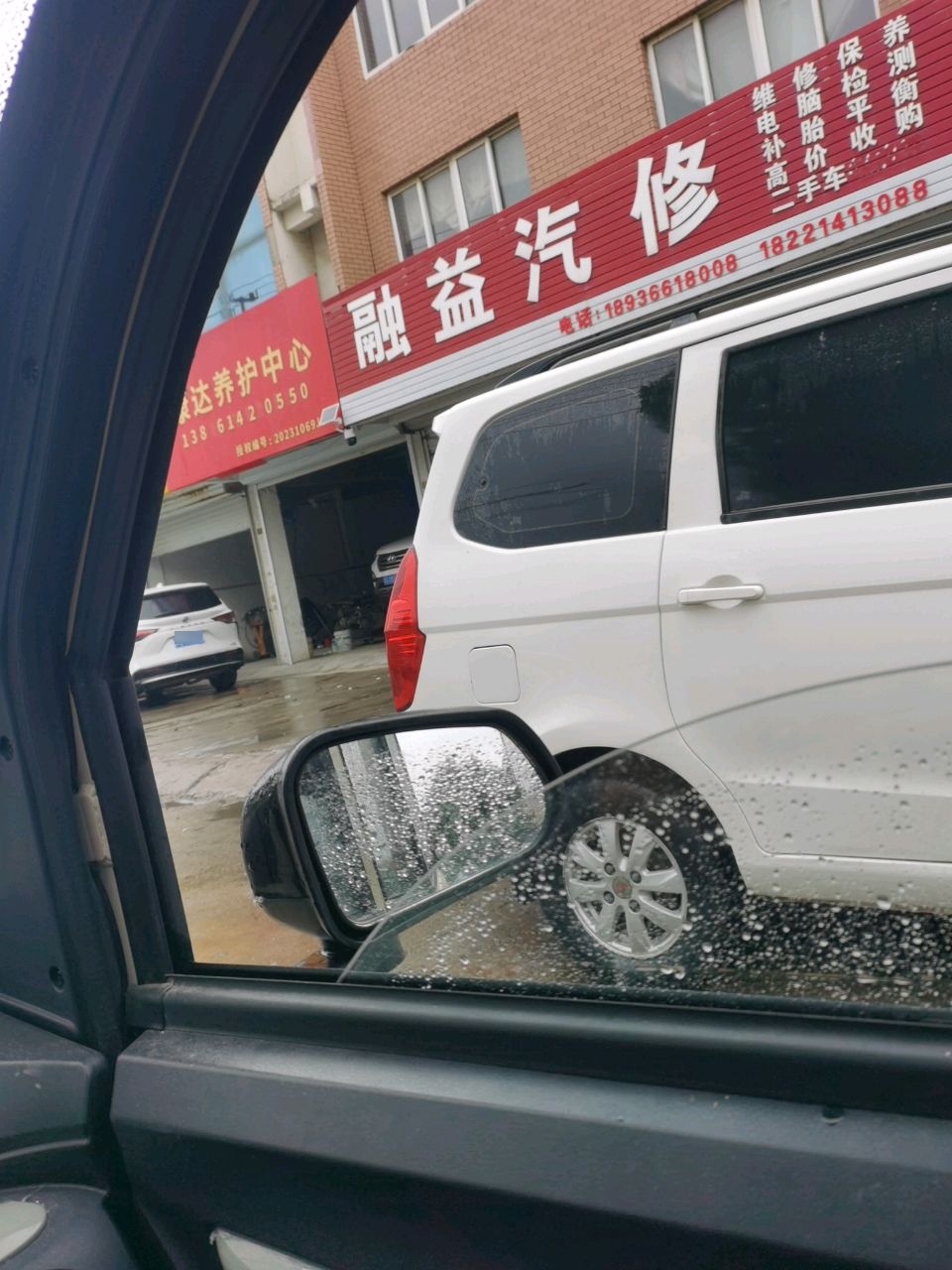 融益汽修