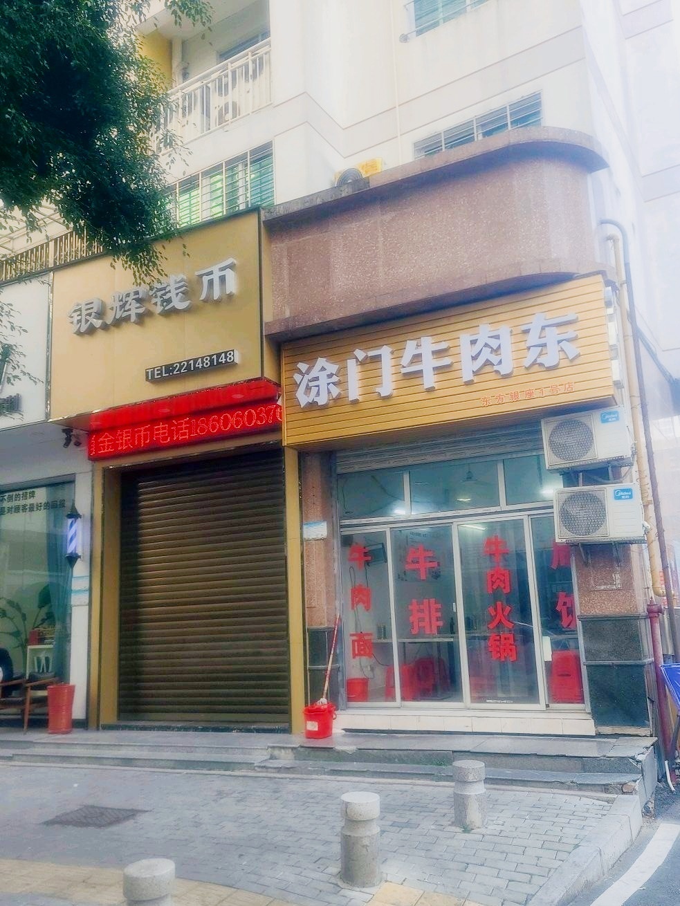 银辉钱币(金典店)