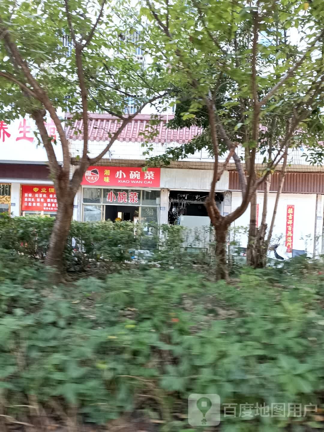 刘先生湘胃小碗菜