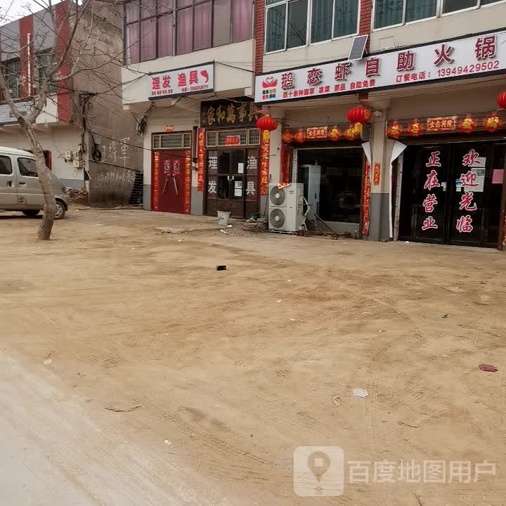 理发渔具钓王