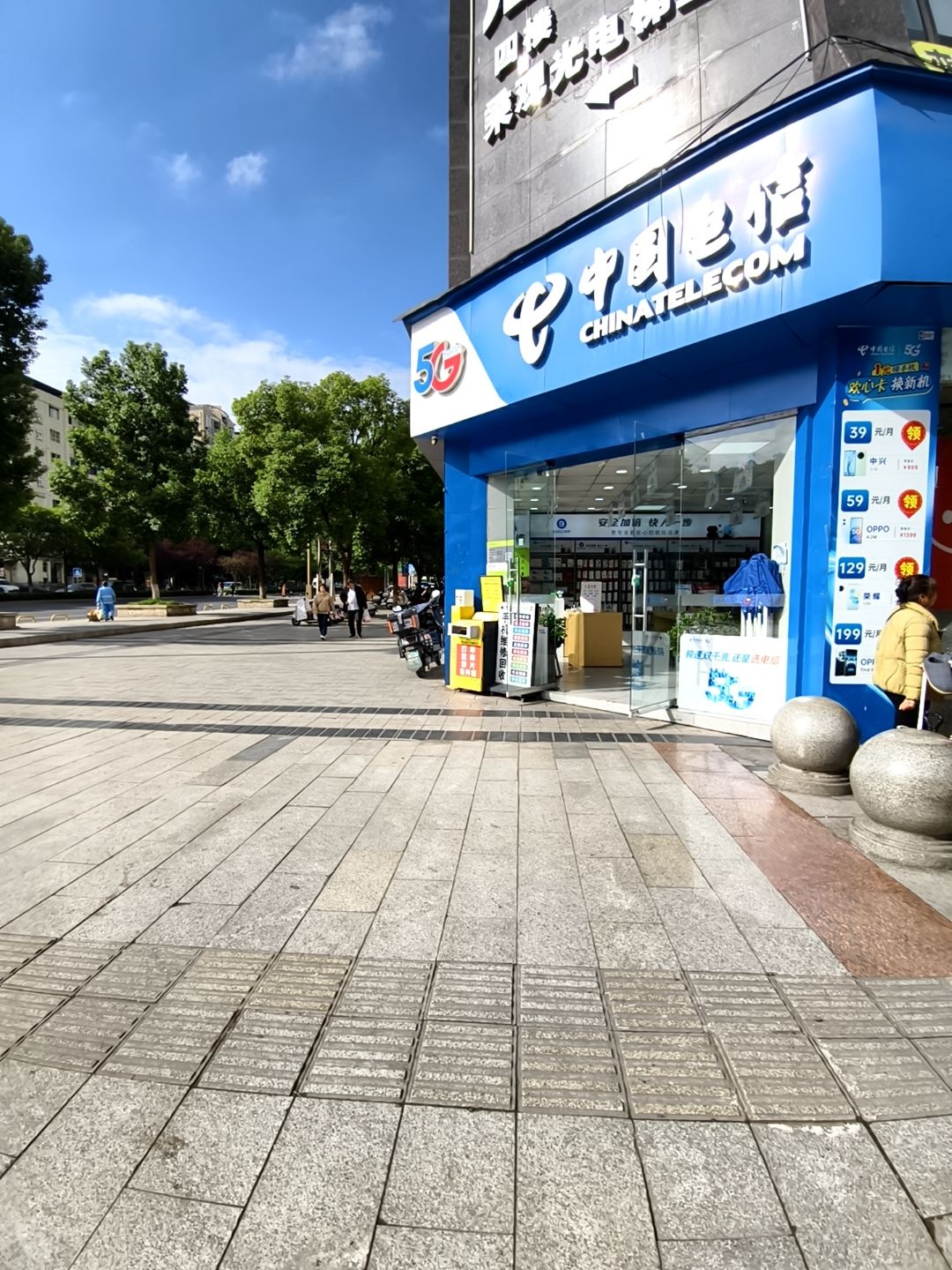 中国电信(朝阳西路店)
