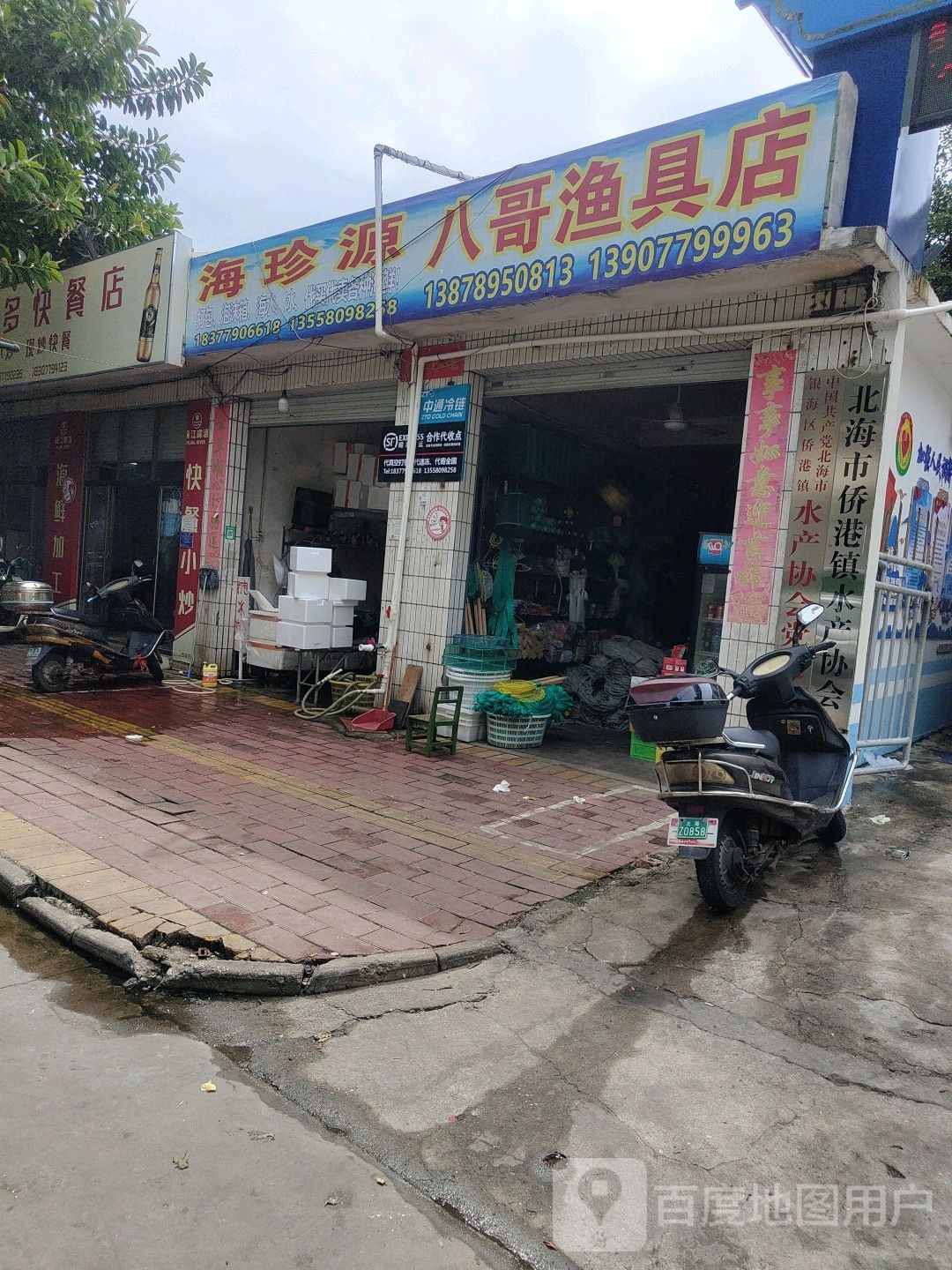 八哥渔具店