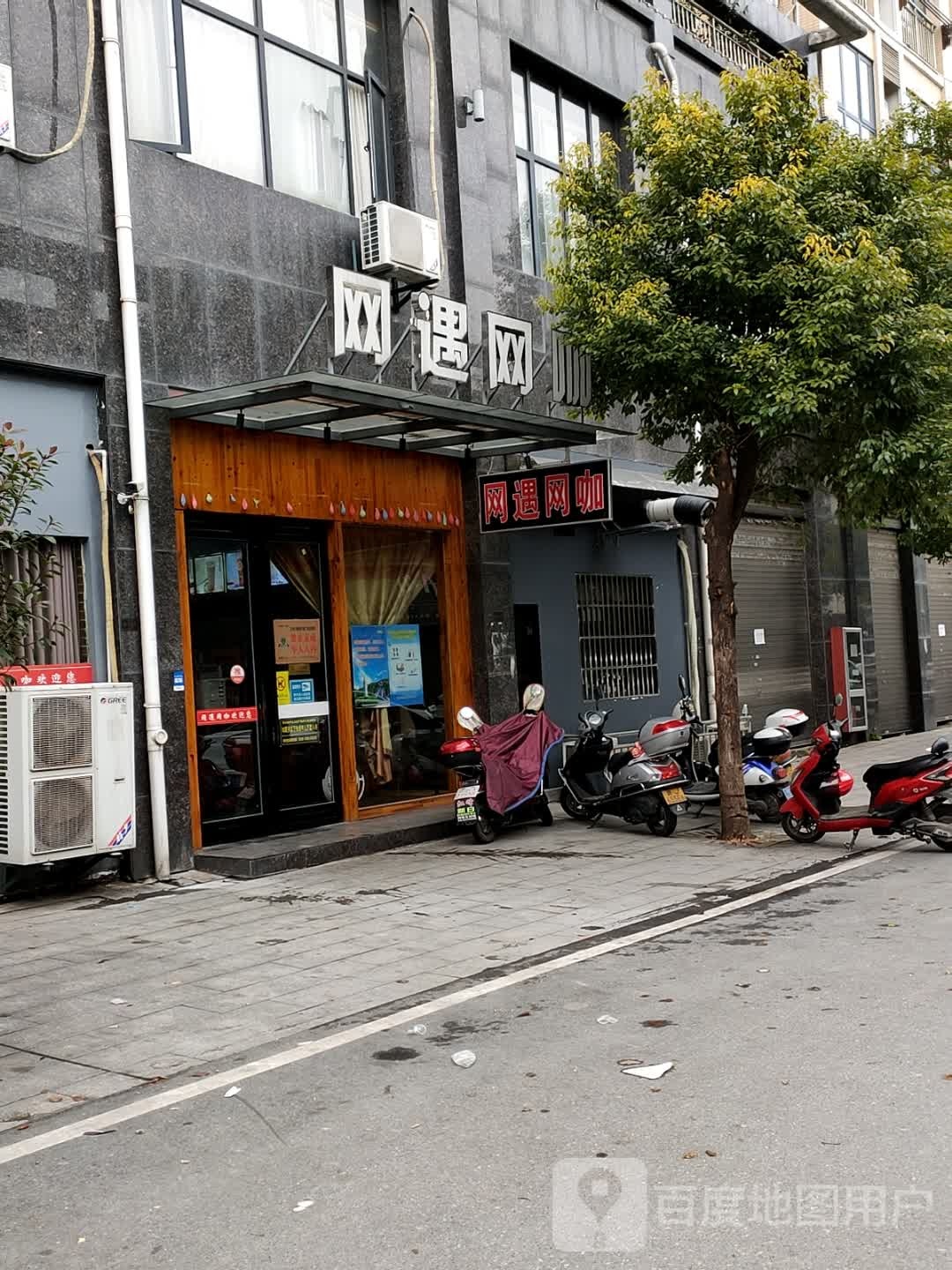 网鱼网咖(南剑分店)