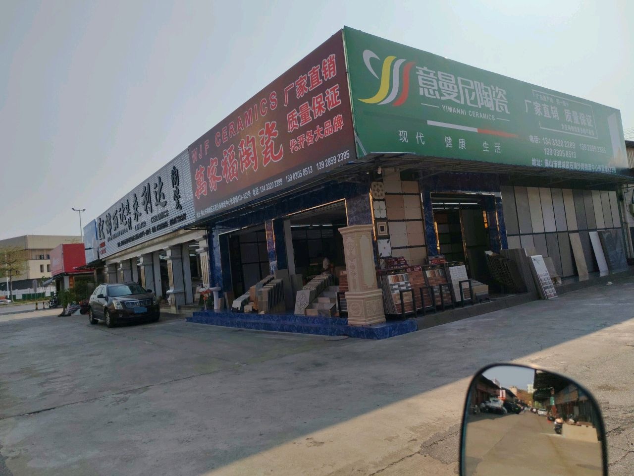 意曼尼陶瓷(紫薇路店)