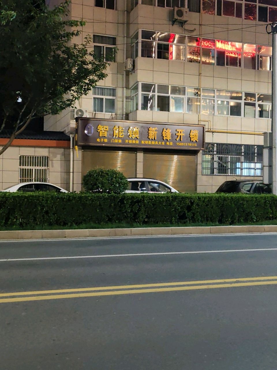 智能锁新锋开锁