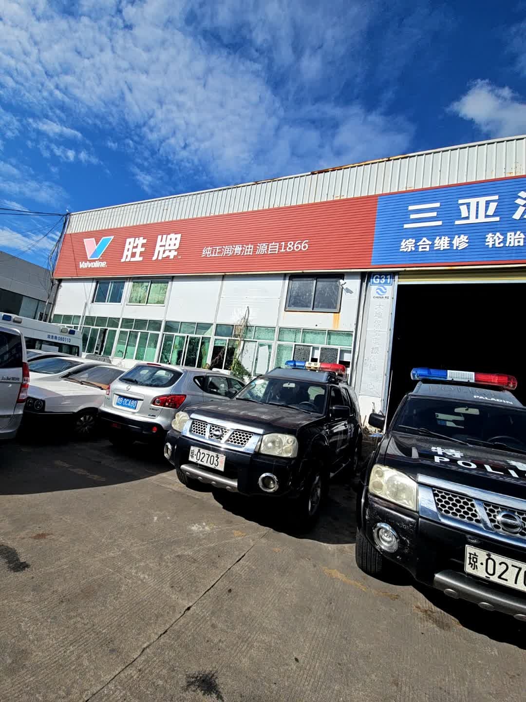 胜牌(永晋汽车文化城店)