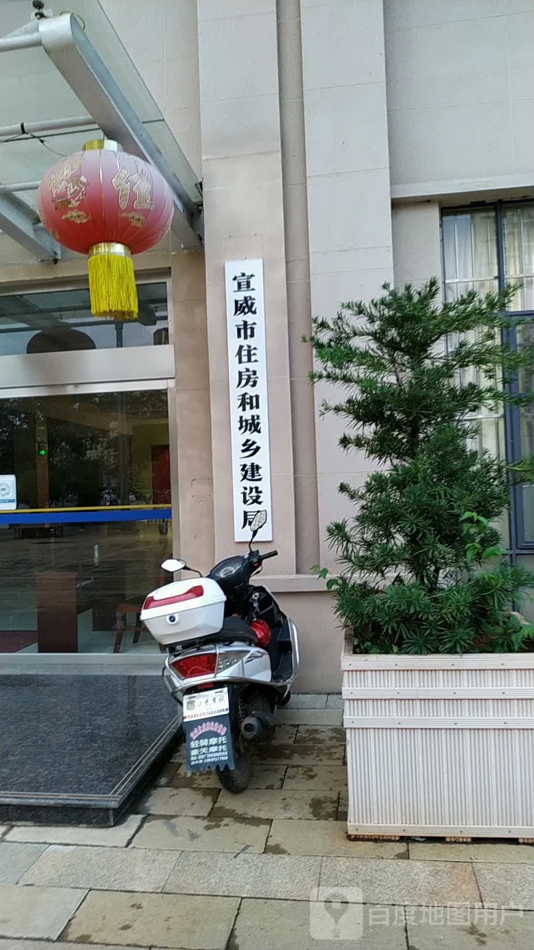 宣威市住房和城乡建设局